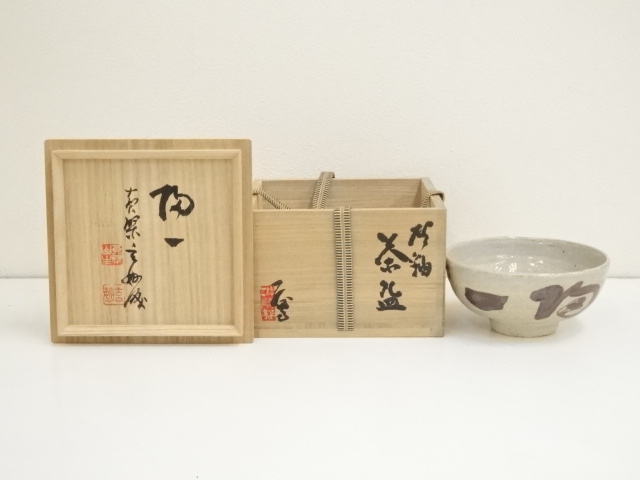 JAPANESE TEA CEREMONY / TEA BOWL CHAWAN /